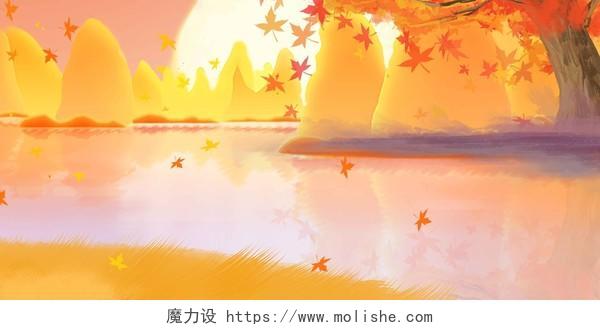 橙色唯美手绘枫树枫叶湖泊秋天展板背景秋天唯美背景